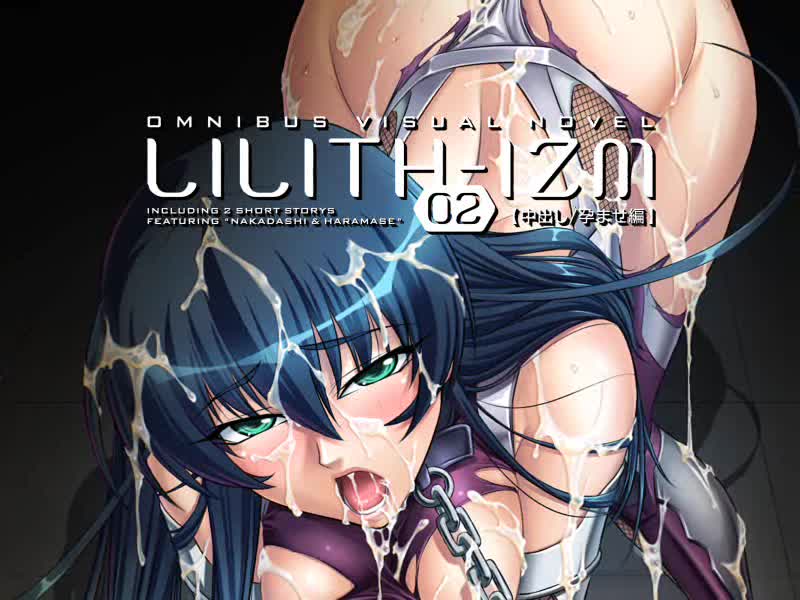 lilith-izm07 コレクション 俺のペット編 同人