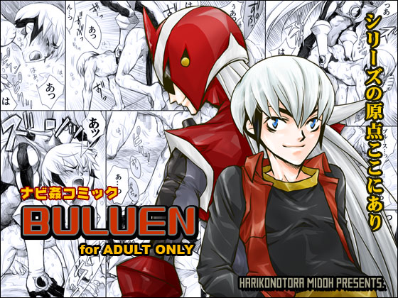 『BULUEN』体験版デモムービー