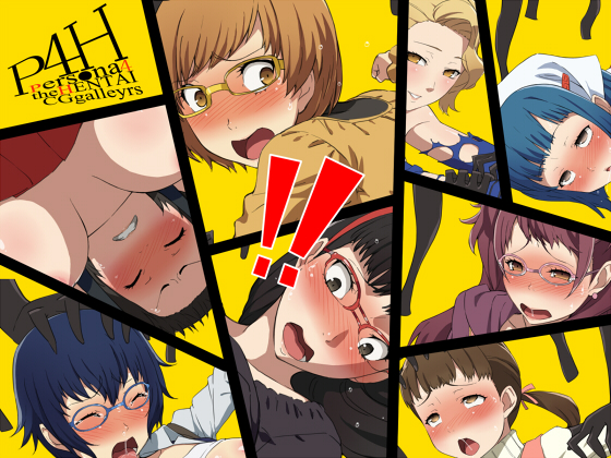 Pers○na4 the HENTAI CG gallerys