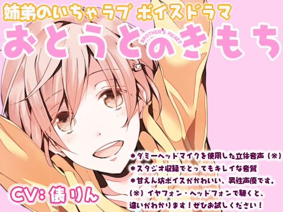 おとうとのきもち 第４弾 ～うた編～
