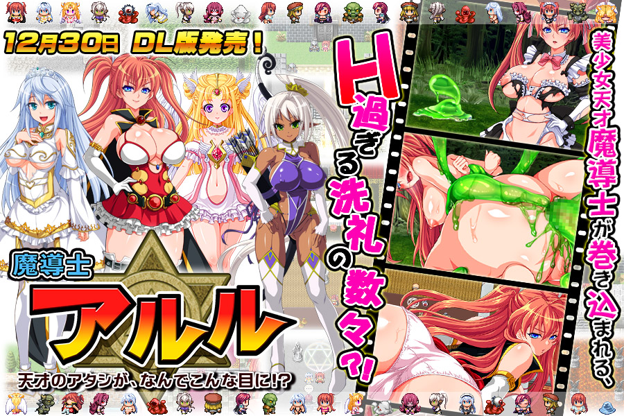 魔導士アルル～天才のアタシが、なんでこんな目に!?～