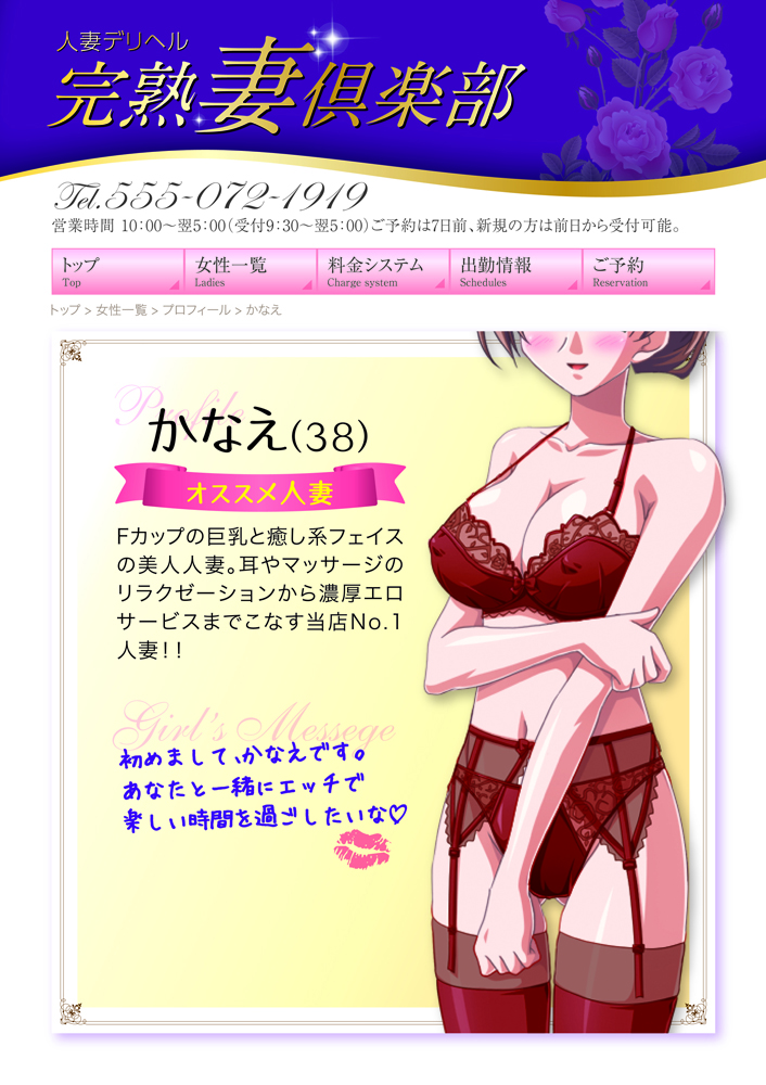 美人人妻デリヘルかなえのサービス満点バイノーラル音声