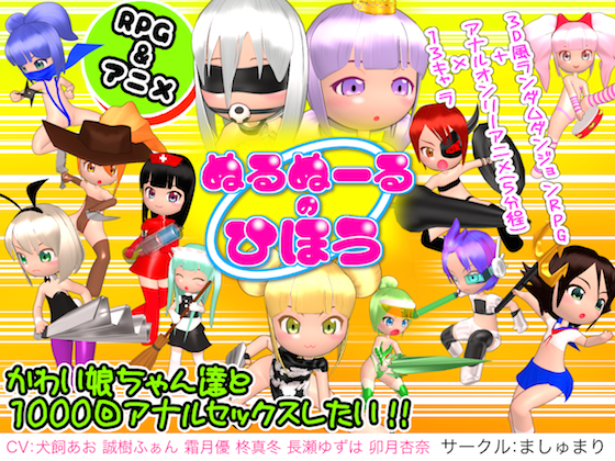 ヌルヌールの秘宝ゼロ