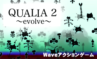 QUALIA2 ～evolve～