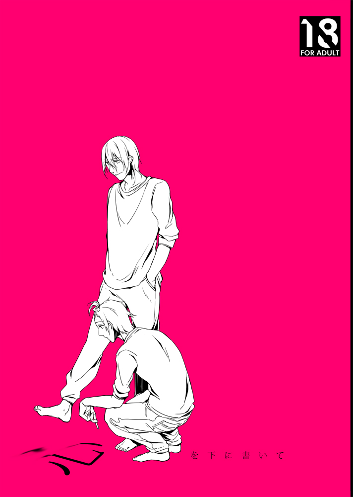 心を下に書いて