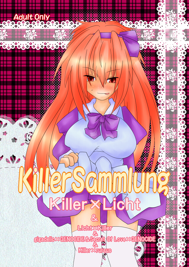 KillerSammlung（体験版）