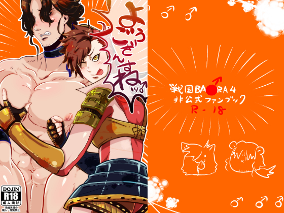 ようござんすねッ♂
