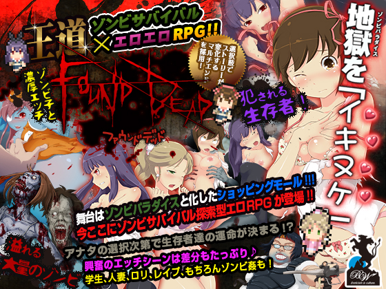 FOUND DEAD -ファウンドデッド-