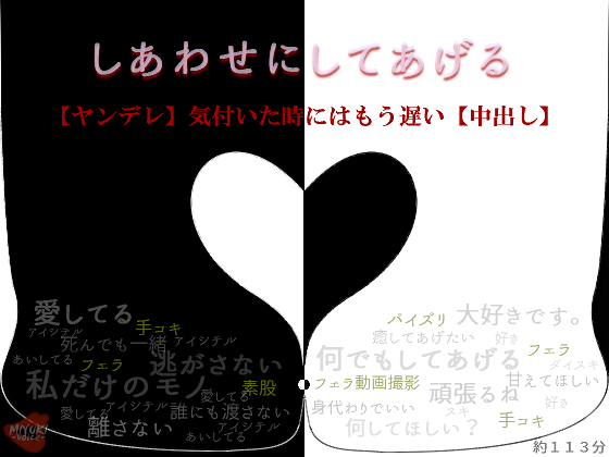 【ヤンデレ】気付いた時にはもう遅い【中出し】