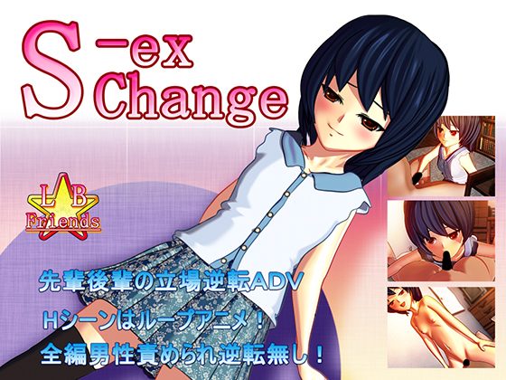 S_exChange