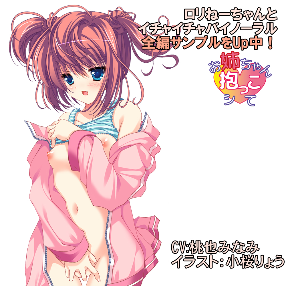 お姉ちゃん抱っこシて望月リコ