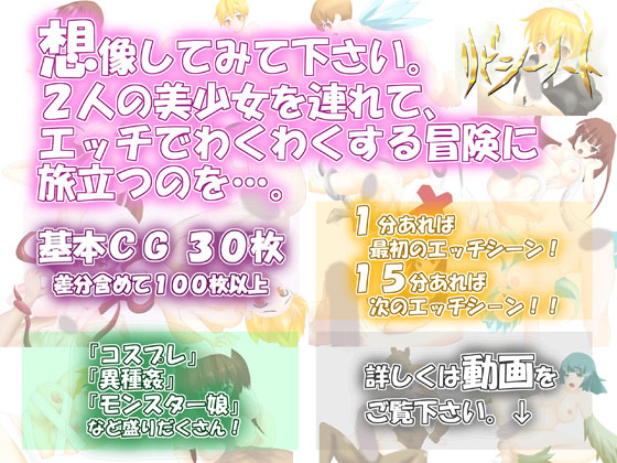 リビシーノート-2人の幼なじみとエッチな旅に出ませんか?-