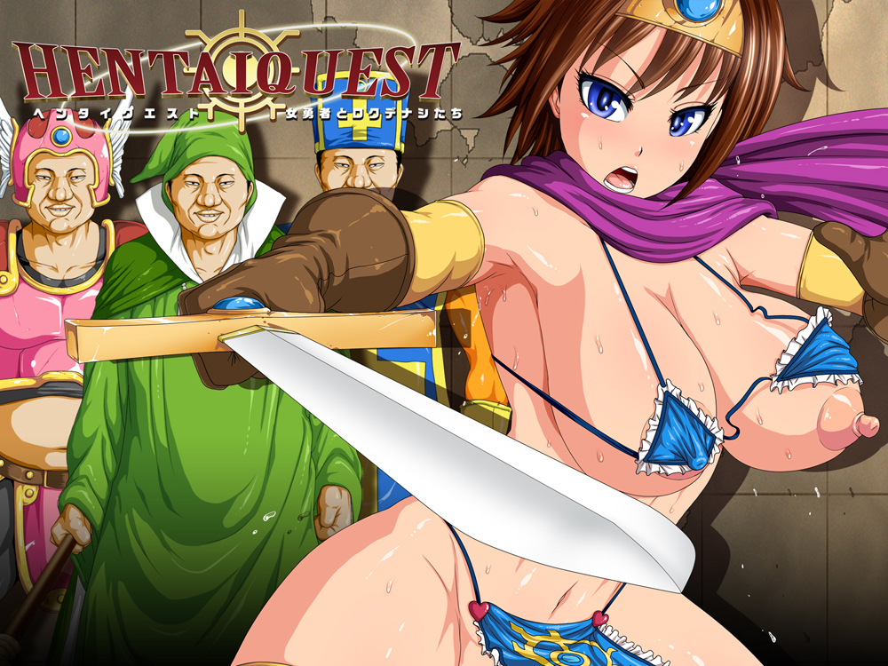 HENTAI QUEST～女勇者とロクデナシたち～