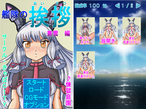 艦隊の挨拶　叢雲編