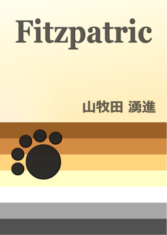 Fitzpatric (体験版)