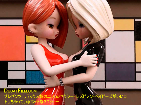 DucatFilm.com presents two sexy lesbian babes in latex having fun in HOT 3D show