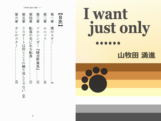 I want just only ……