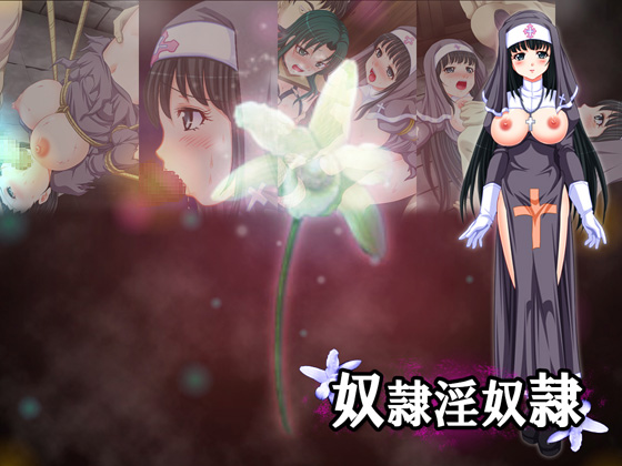奴隷淫奴隷