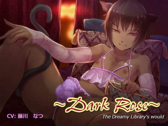 ~Dark Rose~