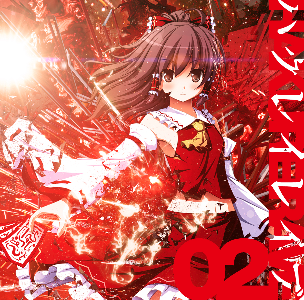 HAKUREI RAVE02-Extended edition-