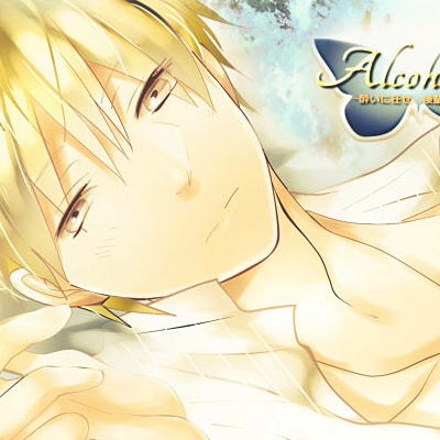 Alcohol-1～酔いに任せ、後輩と～