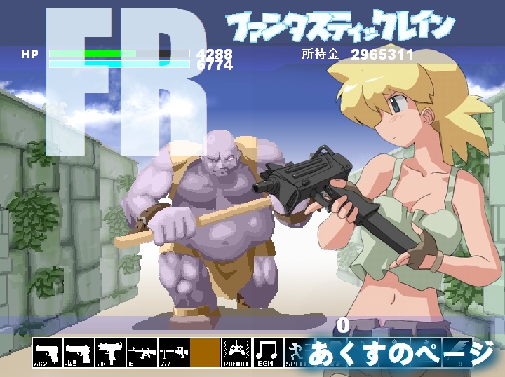 FRファンタスティックレイン