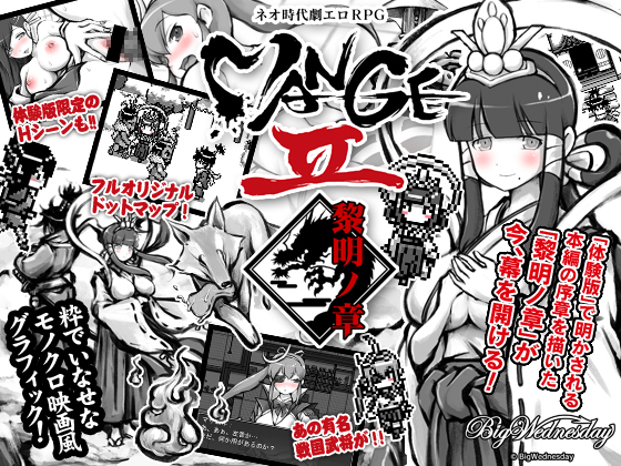 MANGEII-ネオ時代劇エロRPG-