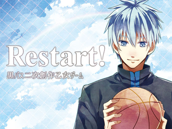 Restart！