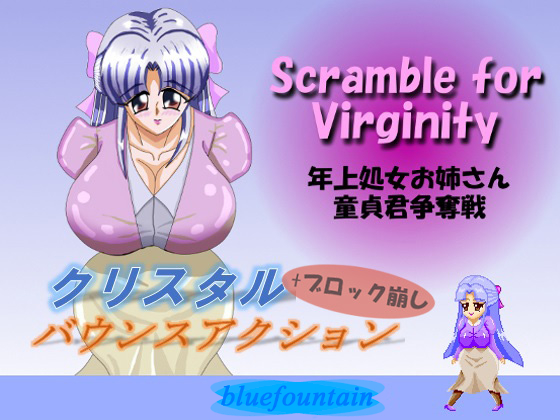 Scramble for Virginity　年上処女お姉さん童貞君争奪戦