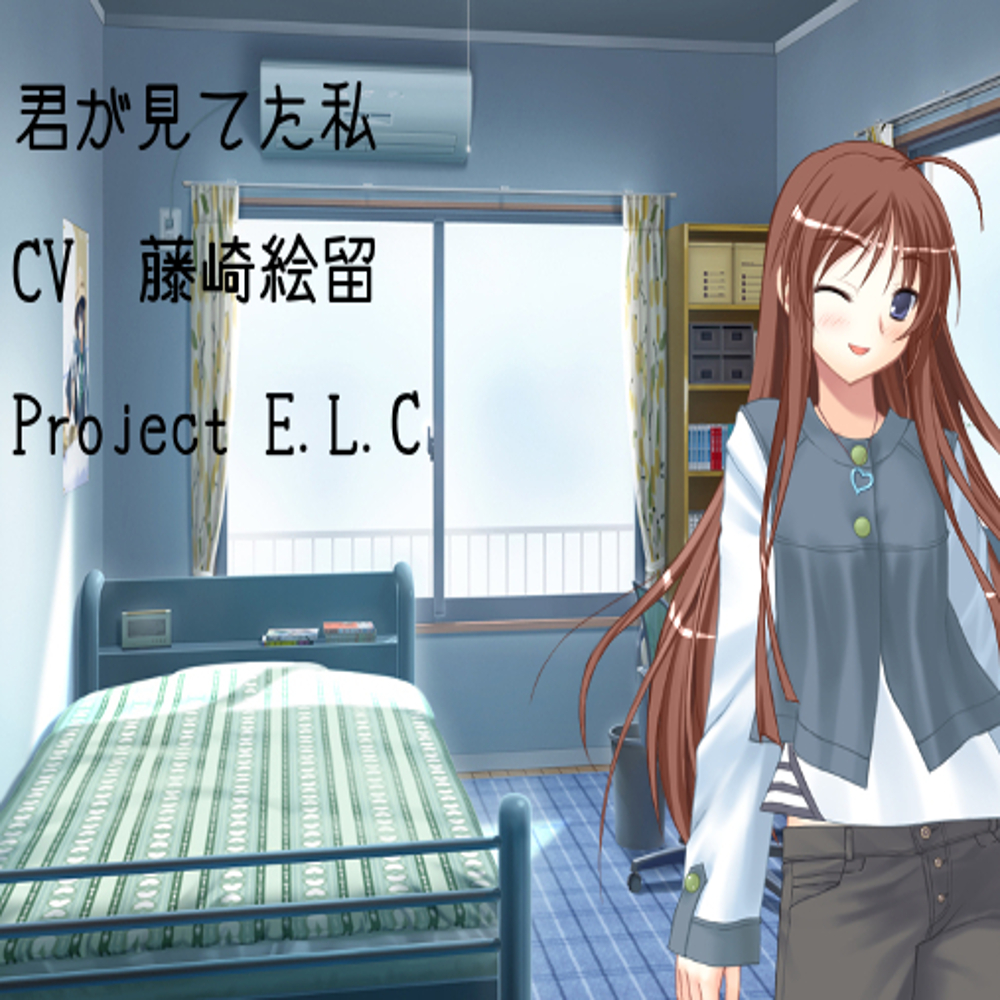 【耳かき】君が見てた私【癒やし】