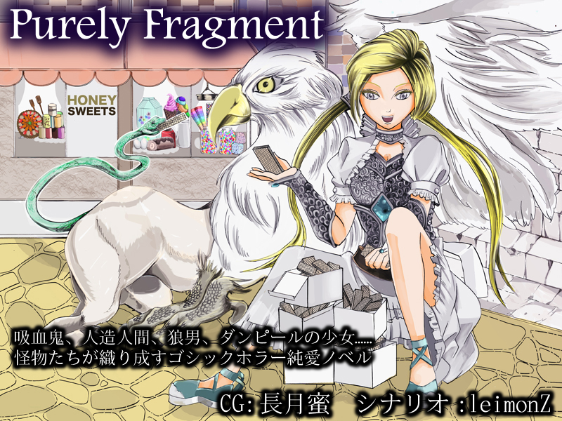 ピュアリィフラグメント・サンプル