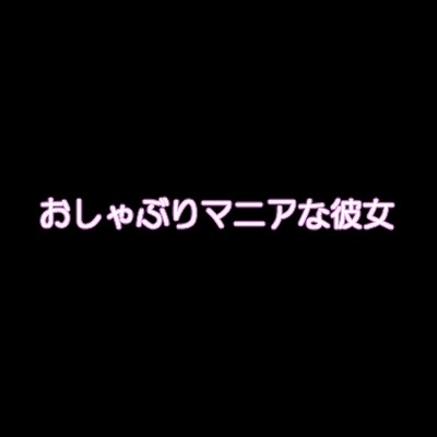 おしゃぶりダイジェスト