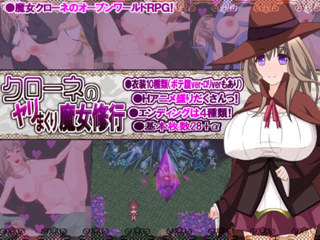 クローネのヤリまくり魔女修行 Happypink Chobit ちょびっと