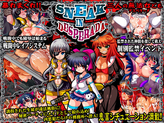 SNEAK IN DESPERADA「バトルデモ」