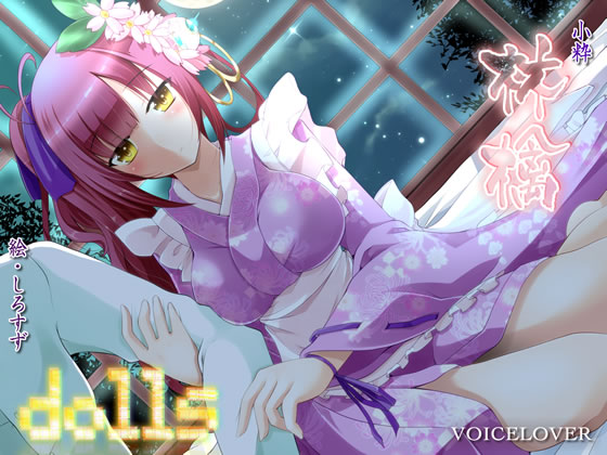 dolls 林檎