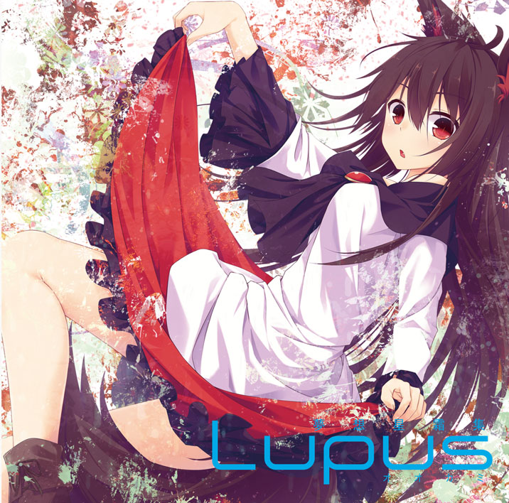 夢想星霜集2 Lupus-オオカミ-