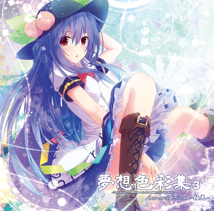 夢想色彩集３　AuroraVision-極光-