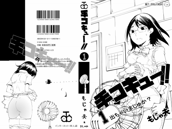 手コキュー
