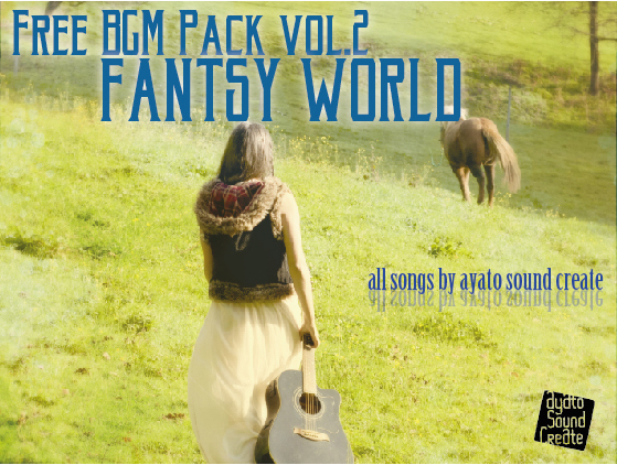 著作権フリーBGM集vol.2　RPG向けBGM集[FANTASY WORLD]