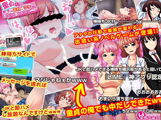 童貞で奥手なおれがワケあり家出少女に出会ったら…ゆい編