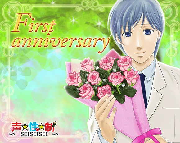 First　anniversary
