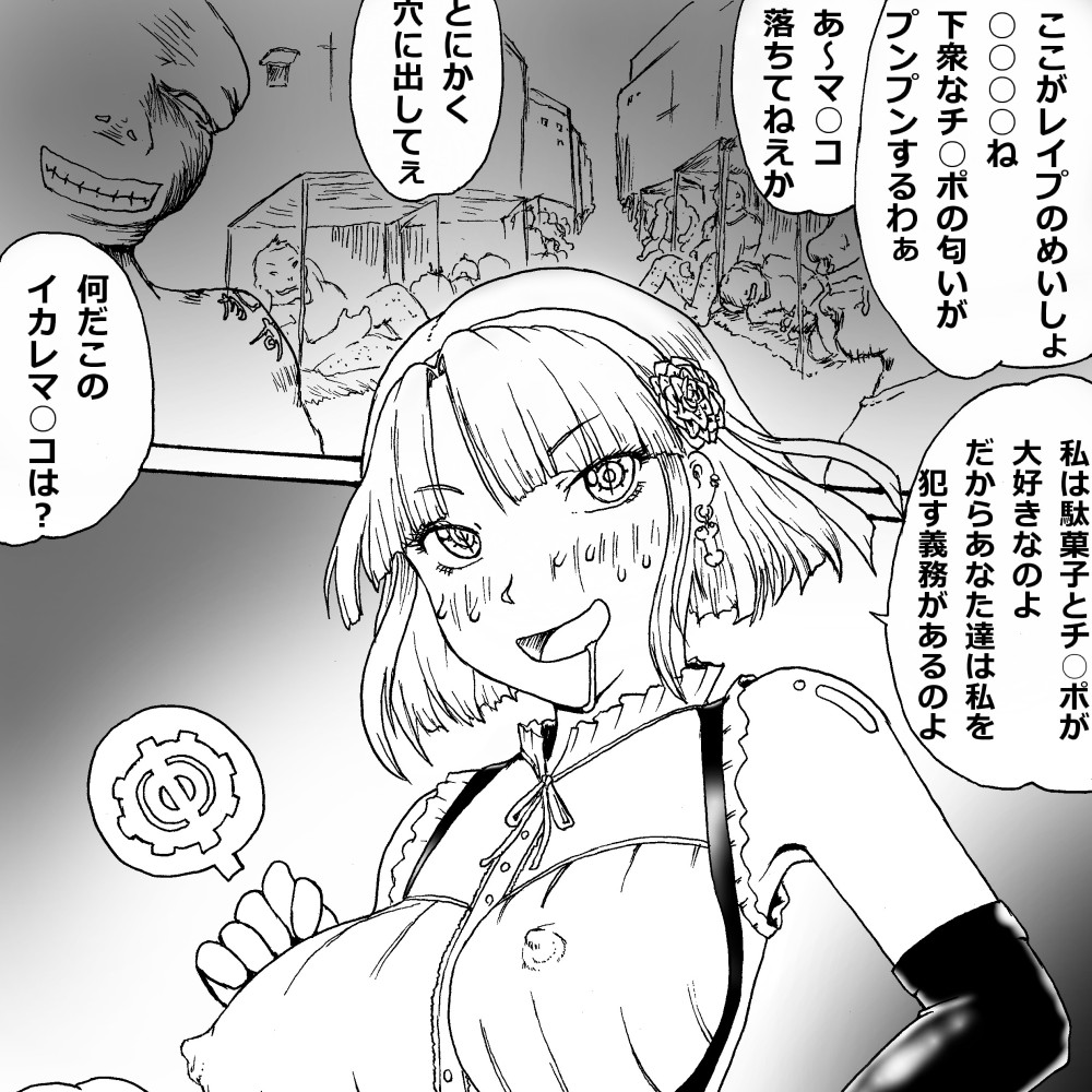 だがしカリ