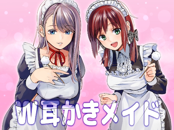 ダブルJKメイドの左右同時みみかき喫茶模擬店！！
