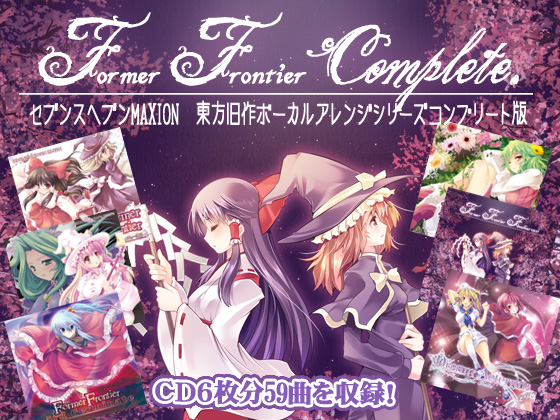 FormerFrontierComplete