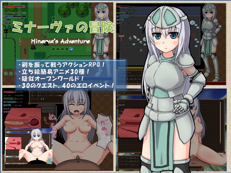 ミナーヴァの冒険　～従属するモノ～