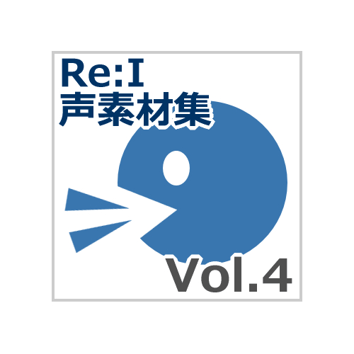 【Re:I】声素材集 Vol.4 - ギャグ用のセクシーボイス（ワーオ・いやーん等）
