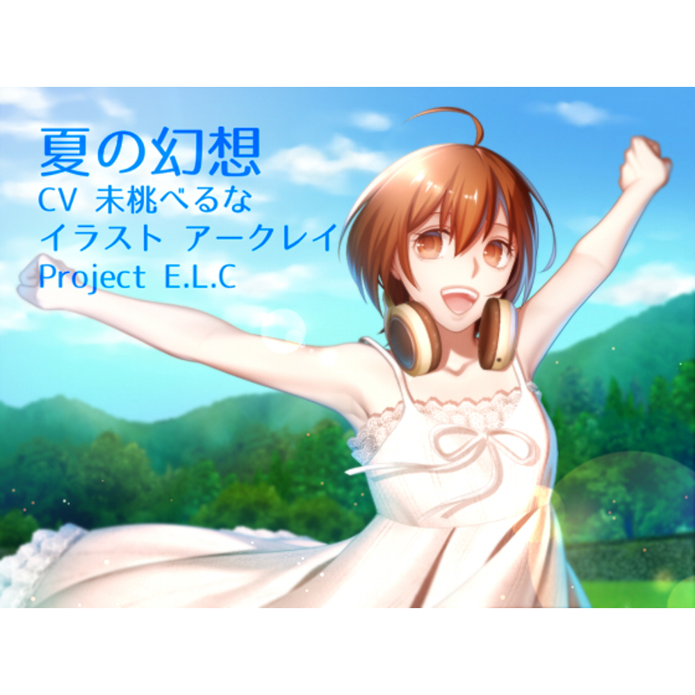 【耳かき】夏の幻想【名古屋弁】