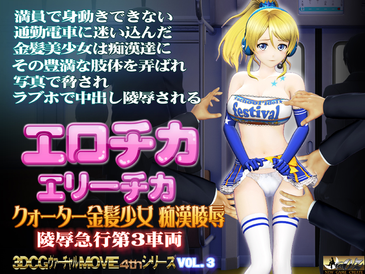 エロチカエリーチカ