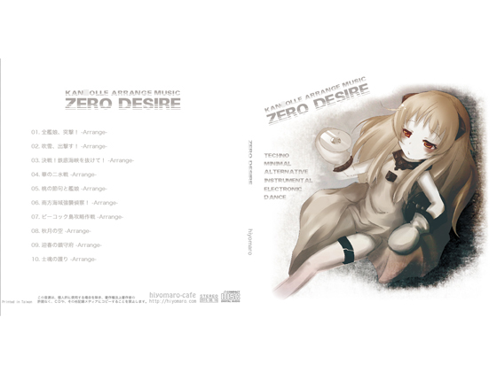 ZERO DESIRE
