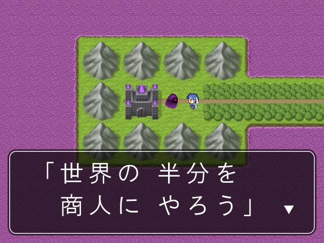 世界の半分を商人にやろう 完全版